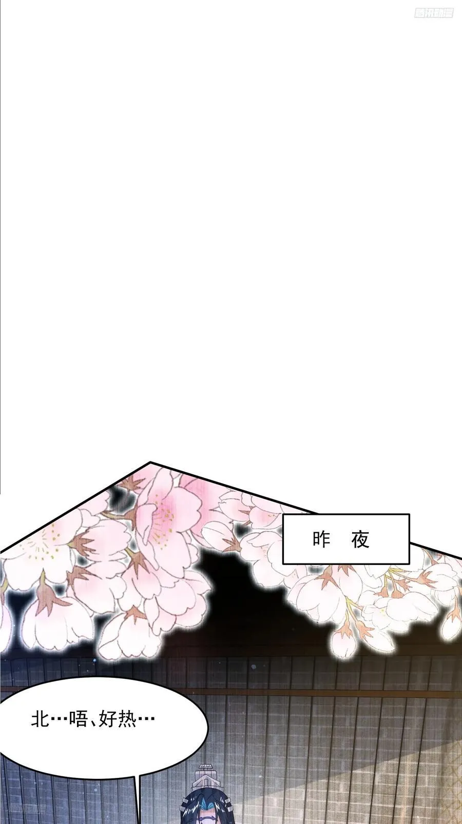 女徒弟个个想杀我漫画,第122话 乌城篇结束！2图