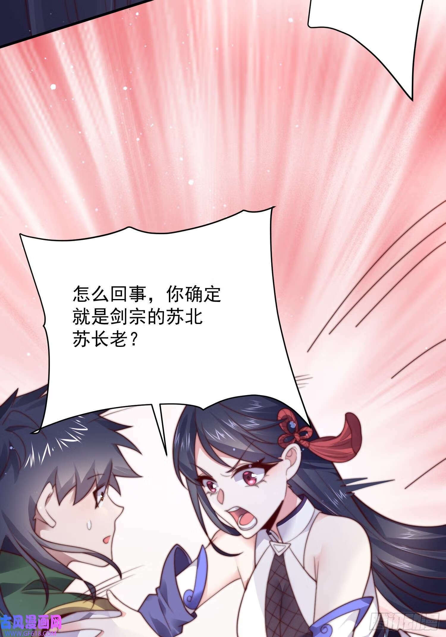 女徒弟个个想杀我漫画,第15话 动一下一千两黄金（47P）2图