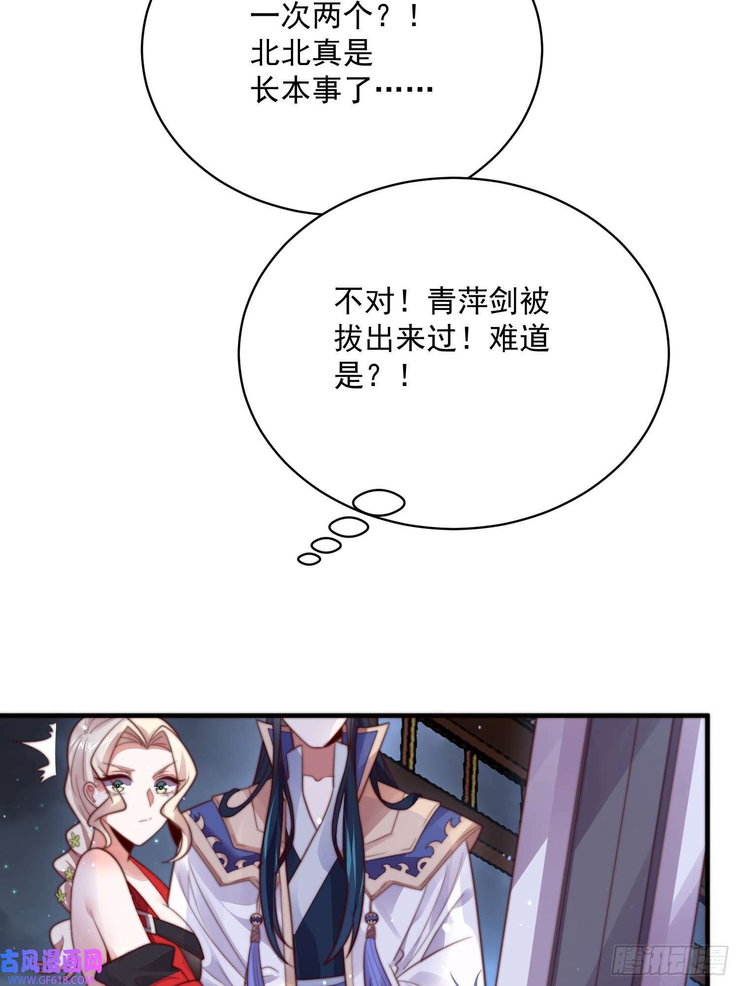 女徒弟个个想杀我漫画,第12话 谁都有不行的时候！（44P）1图