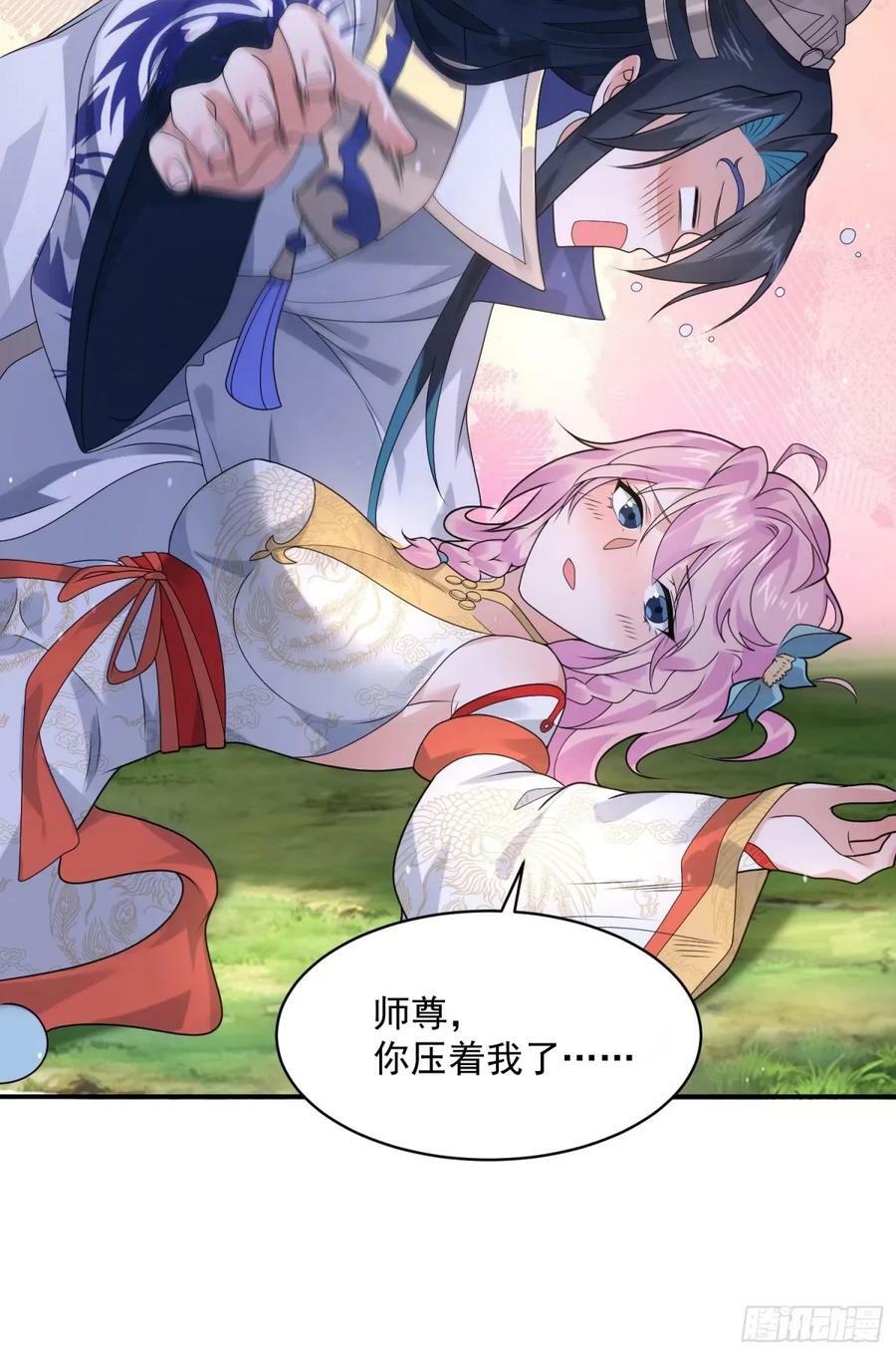女徒弟个个想杀我漫画,第39话 乖，张嘴~1图