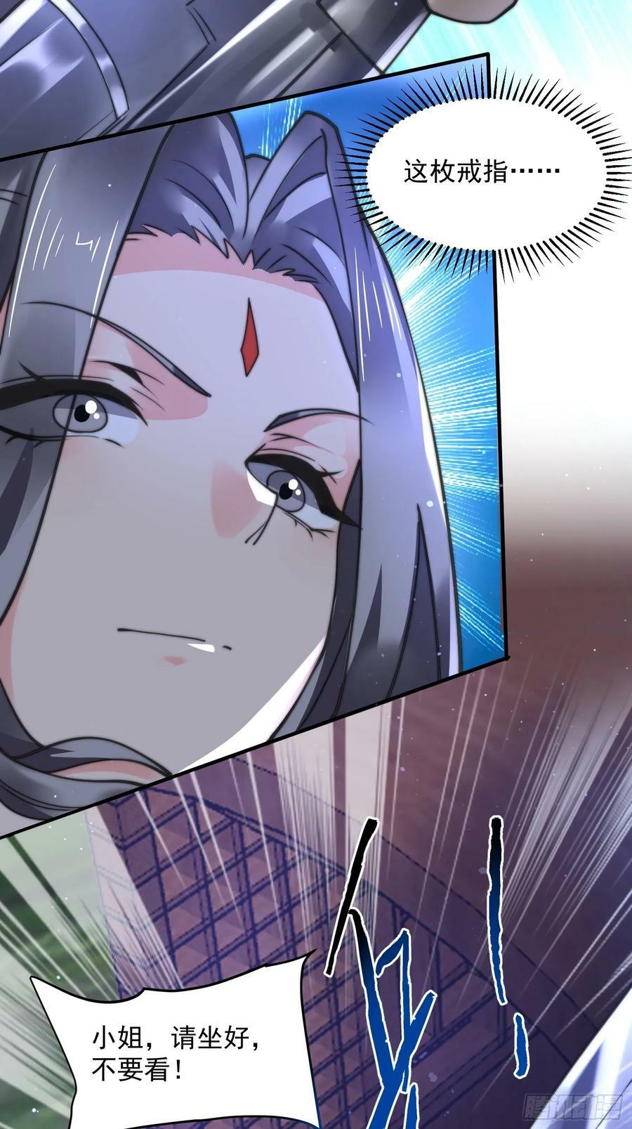 女徒弟个个想杀我漫画,第56话 子君遇刺！1图