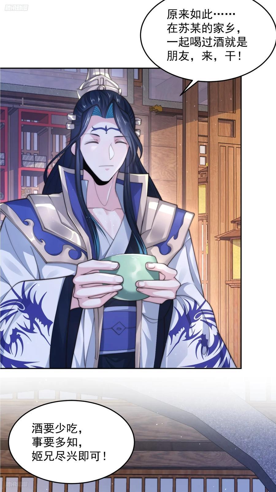 女徒弟个个想杀我漫画,第71话 朋友妻，不客气~2图