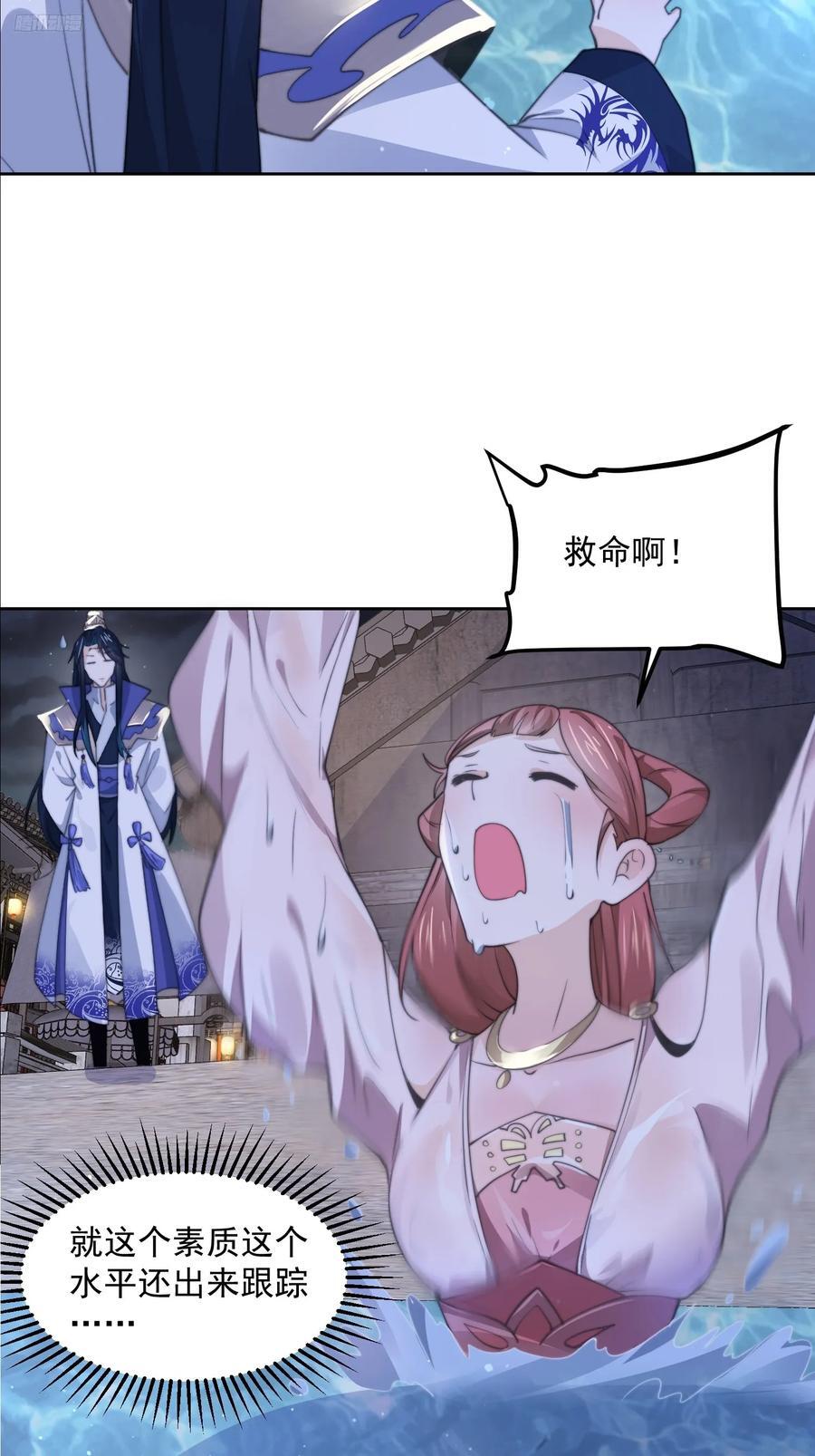 女徒弟个个想杀我漫画,第73话 剑娘和他什么关系？！2图