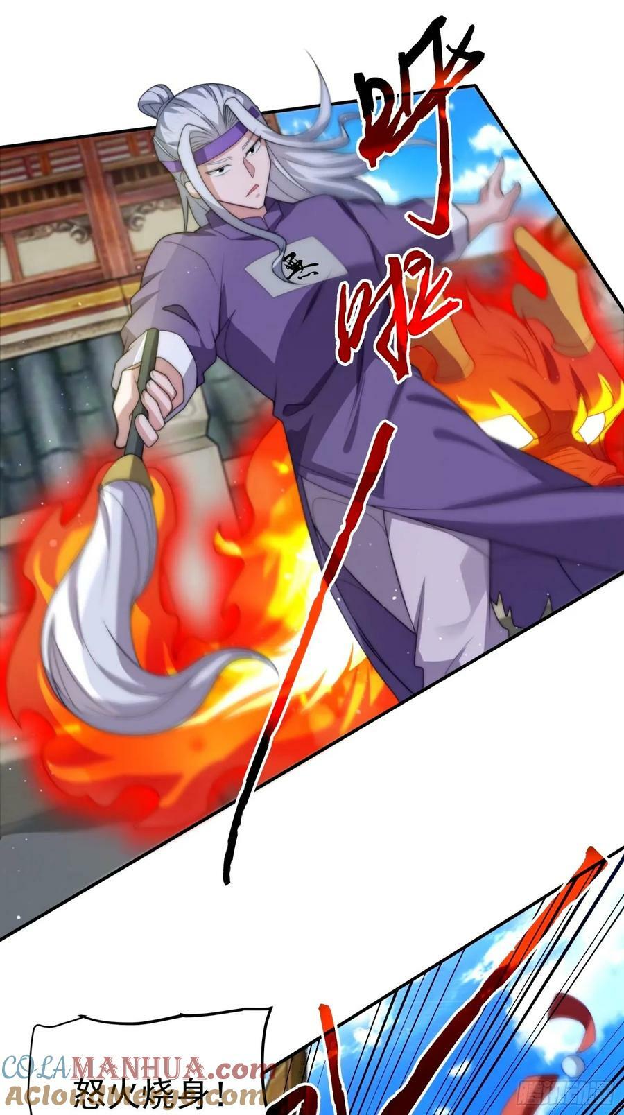 女徒弟个个想杀我漫画,第46话 无耻之人！！1图