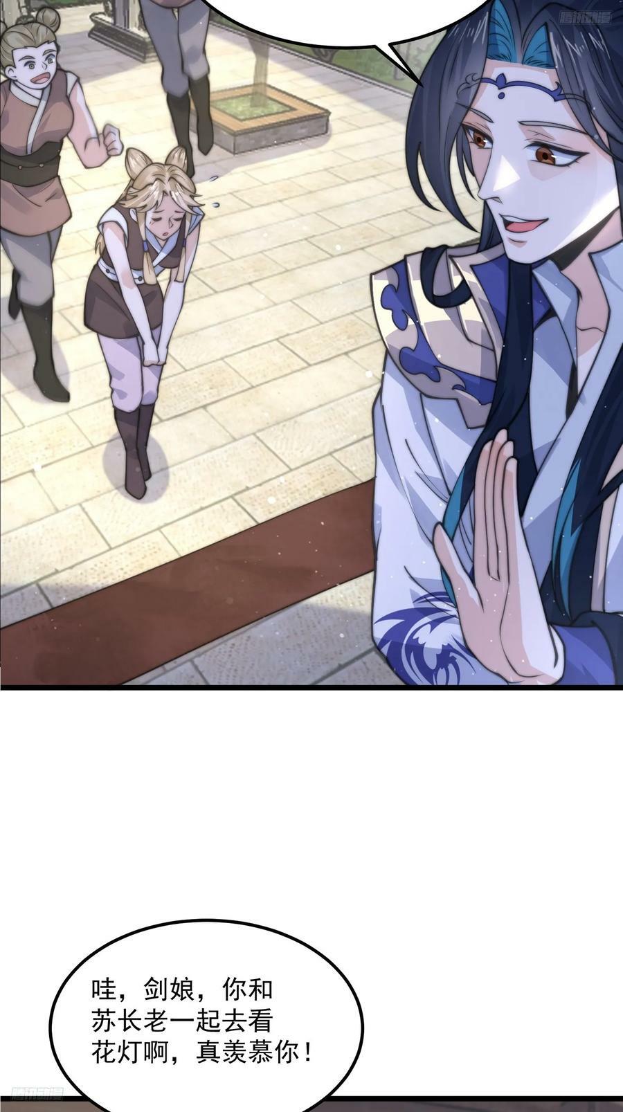 女徒弟个个想杀我漫画,第58话 徒弟弟上了这话我爆肝1图