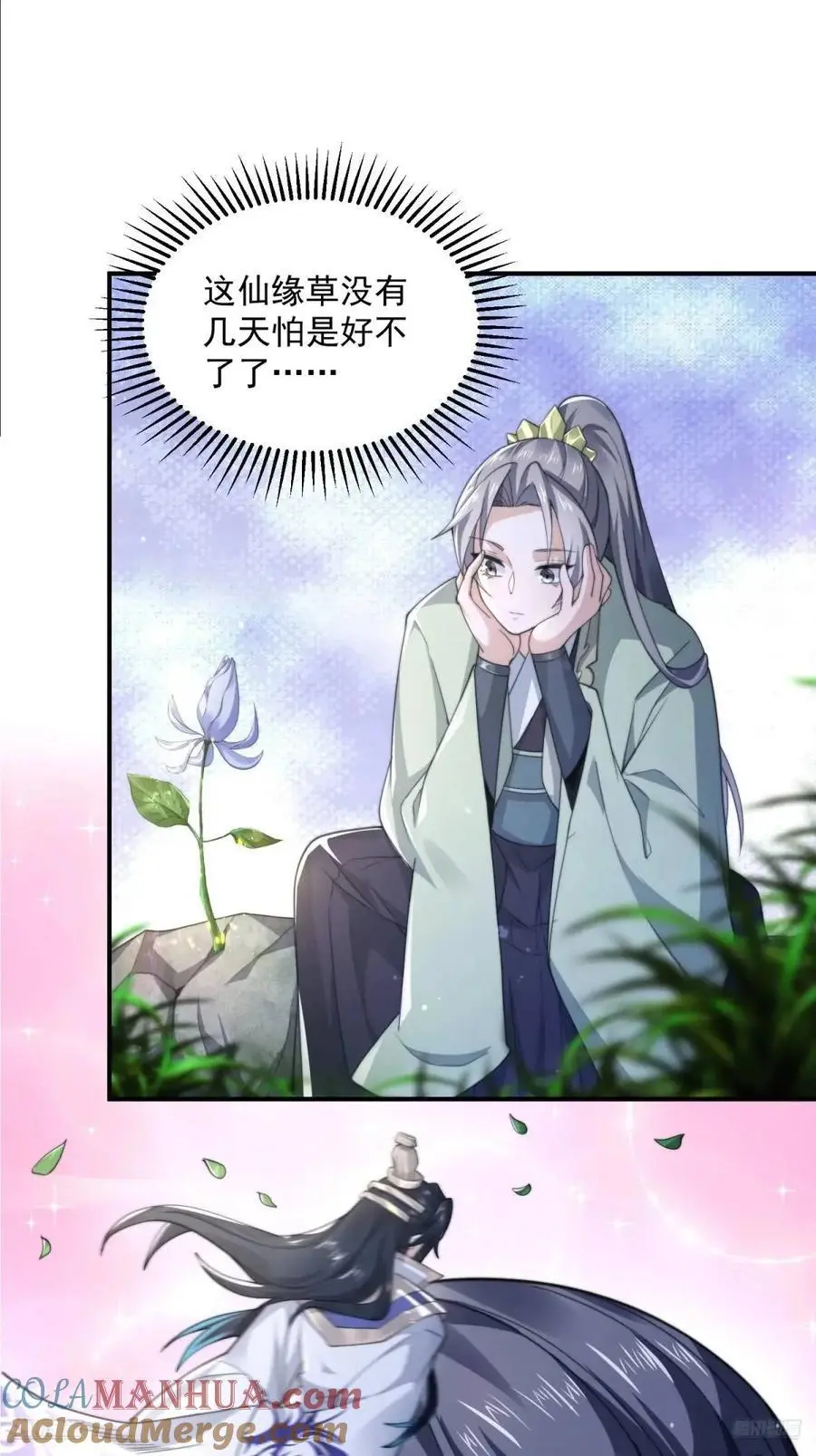 女徒弟个个想杀我漫画,第100话 破百！感谢霸霸爹们1图