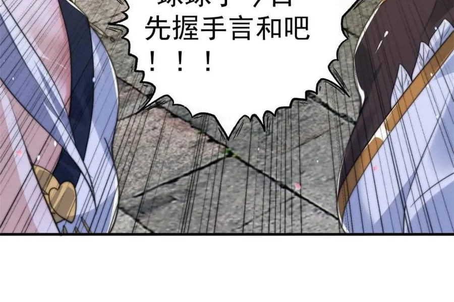 女徒弟个个想杀我漫画,第143话 终极修罗场！！1图