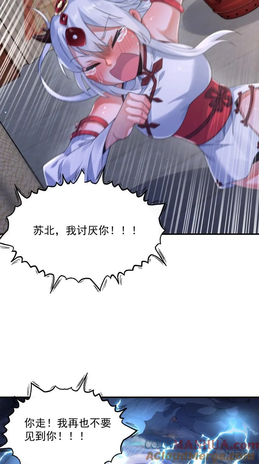女徒弟个个想杀我漫画,第121话 敖月求娶!!!1图