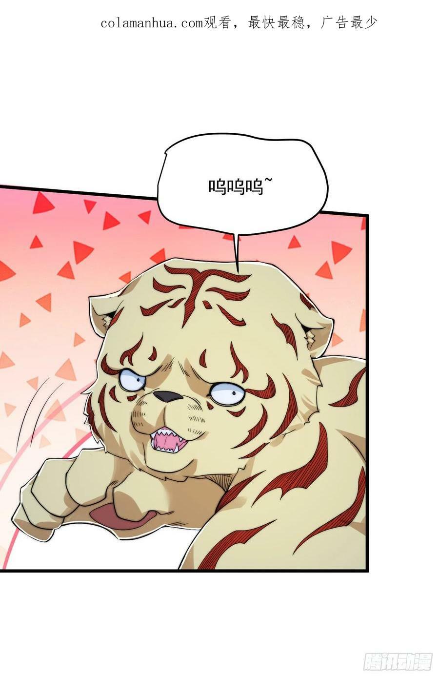 女徒弟个个想杀我漫画,第31话 爆肝加更！！1图