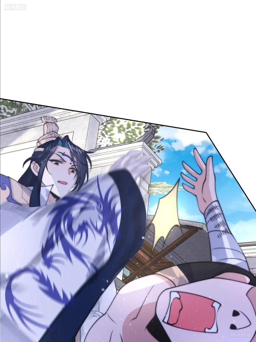 女徒弟个个想杀我漫画,第66话 竟敢撩妹！！！2图