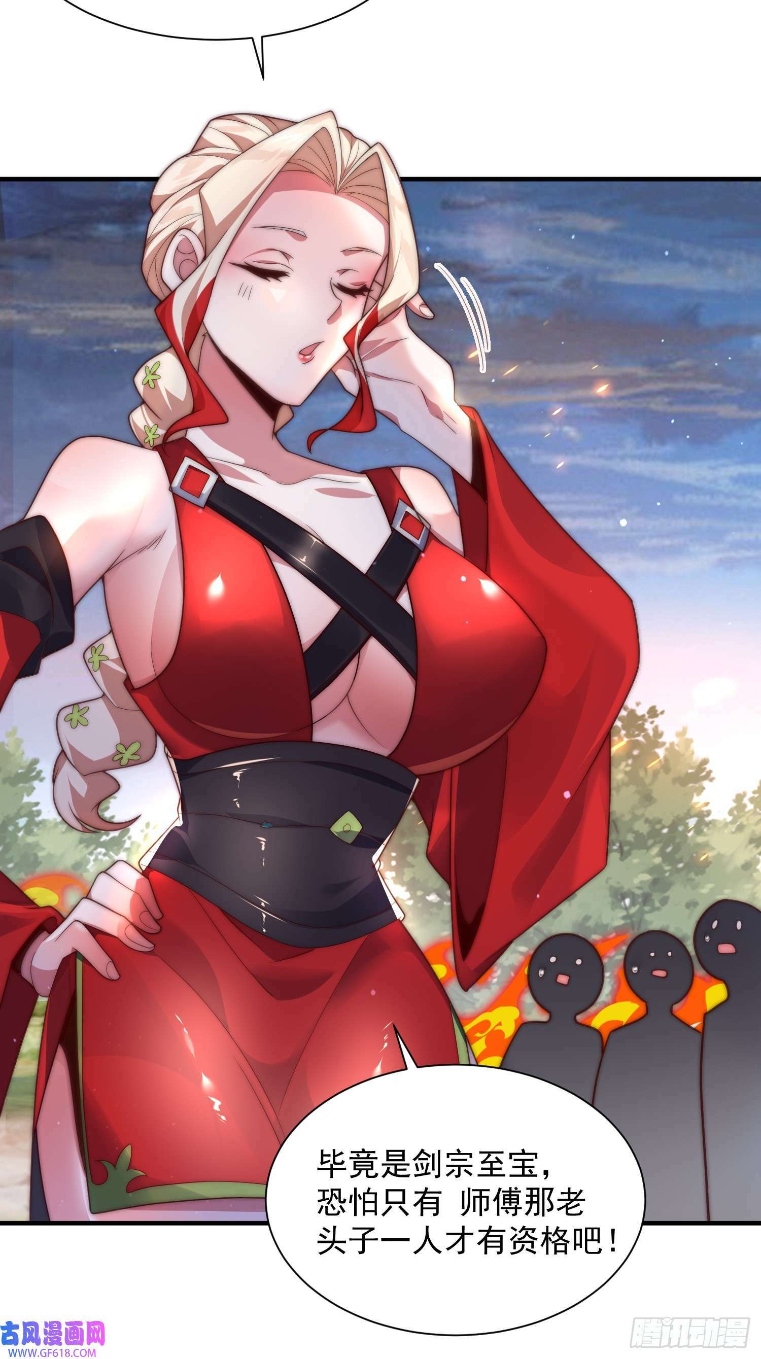 女徒弟个个想杀我漫画,第9话 师尊，你好像变了～（50P）1图