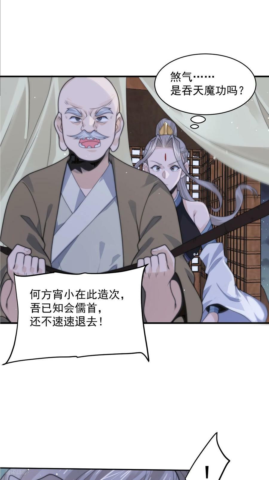 女徒弟个个想杀我漫画,第56话 子君遇刺！1图