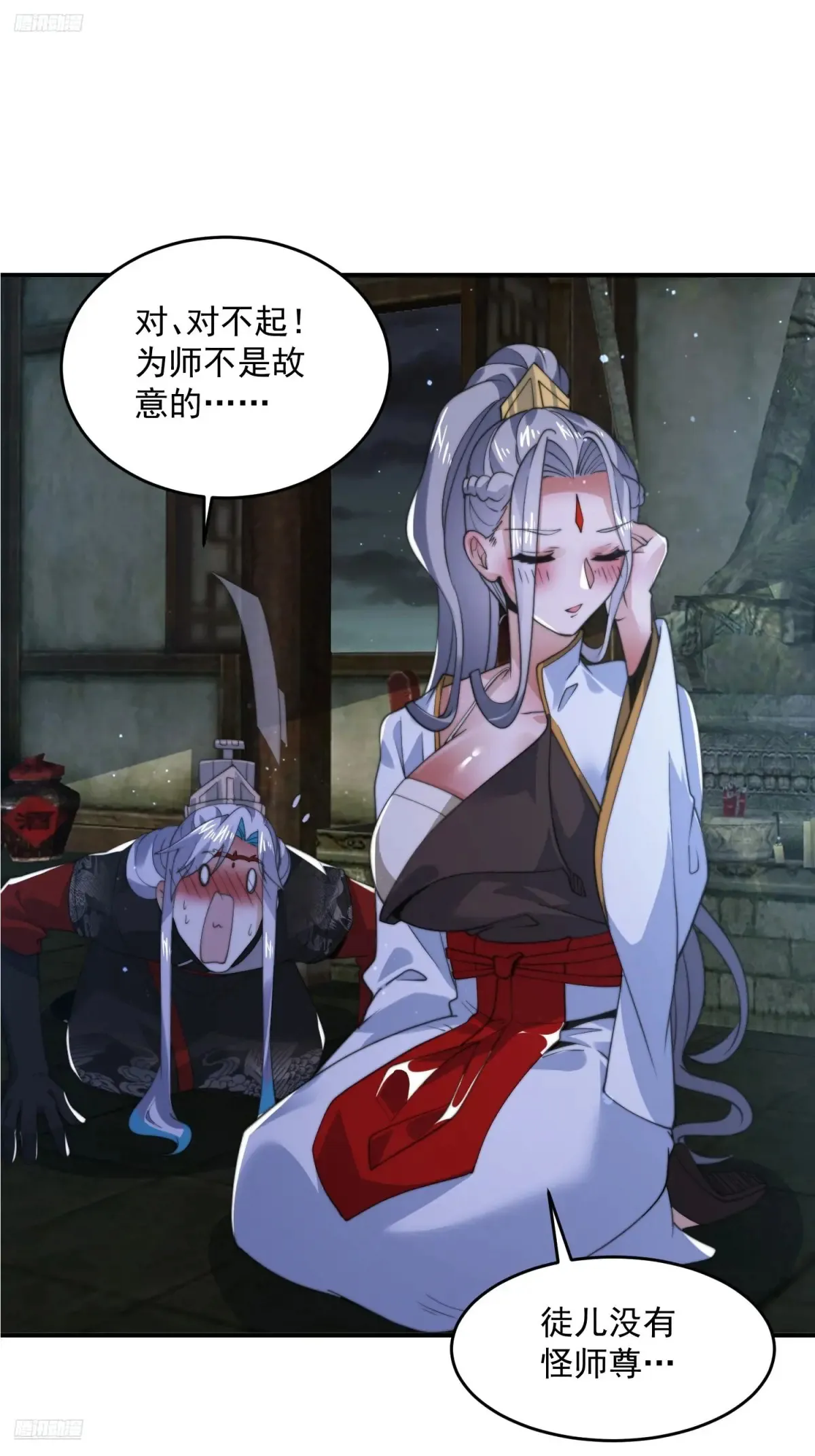 女徒弟个个想杀我漫画,第138话 龙族女婿你好呀！1图
