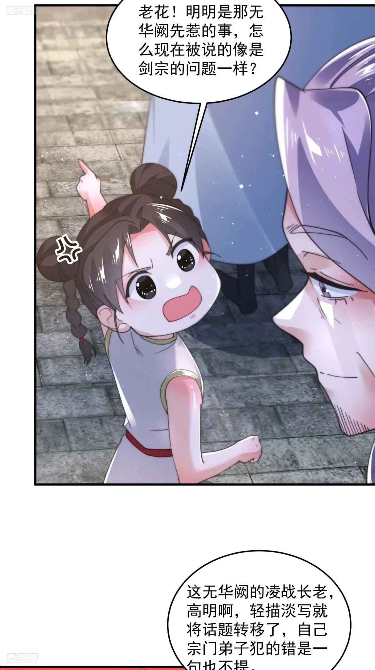 女徒弟个个想杀我漫画,第151话 吊打不在话下！2图