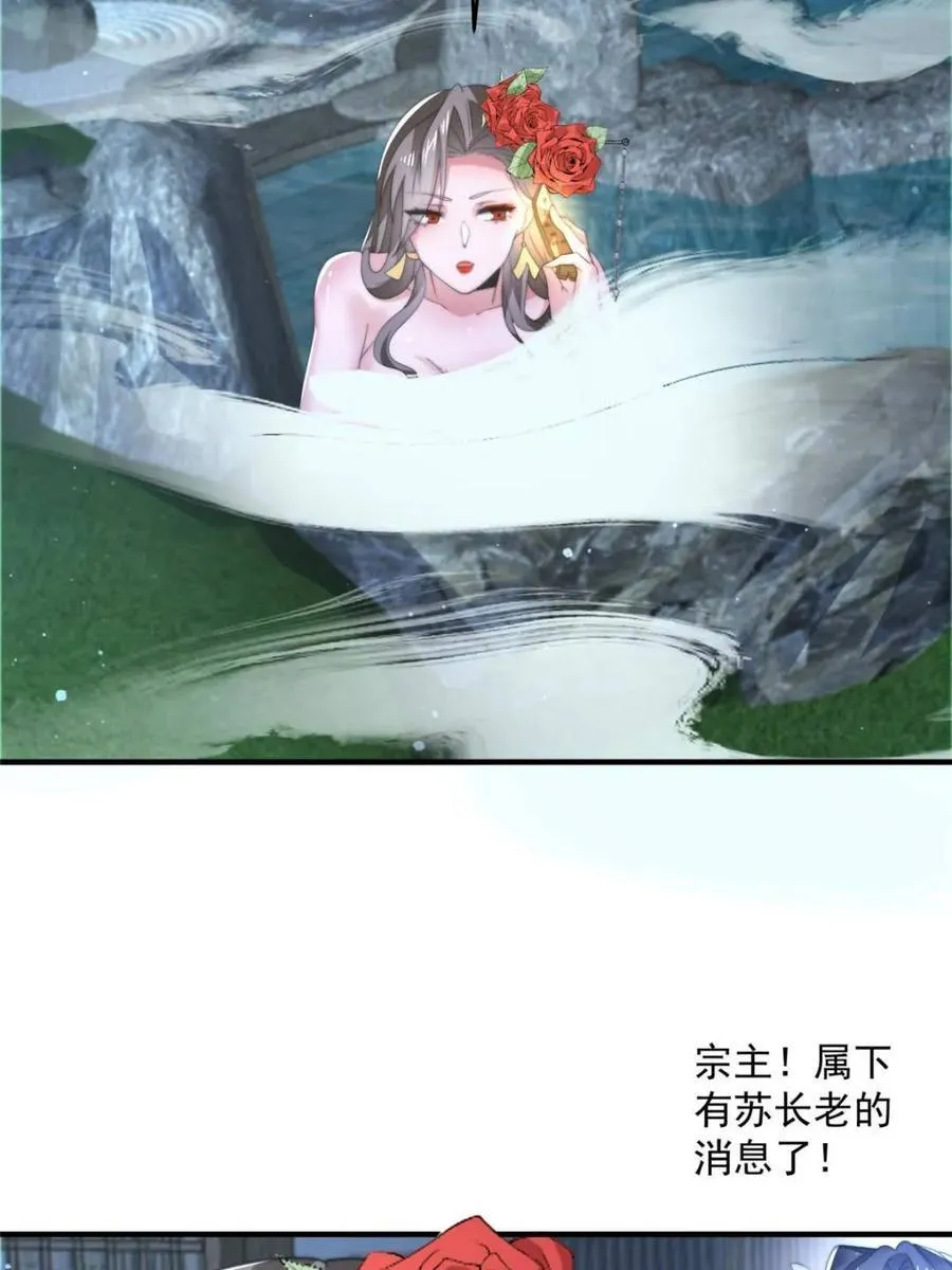 女徒弟个个想杀我漫画,第146话2图
