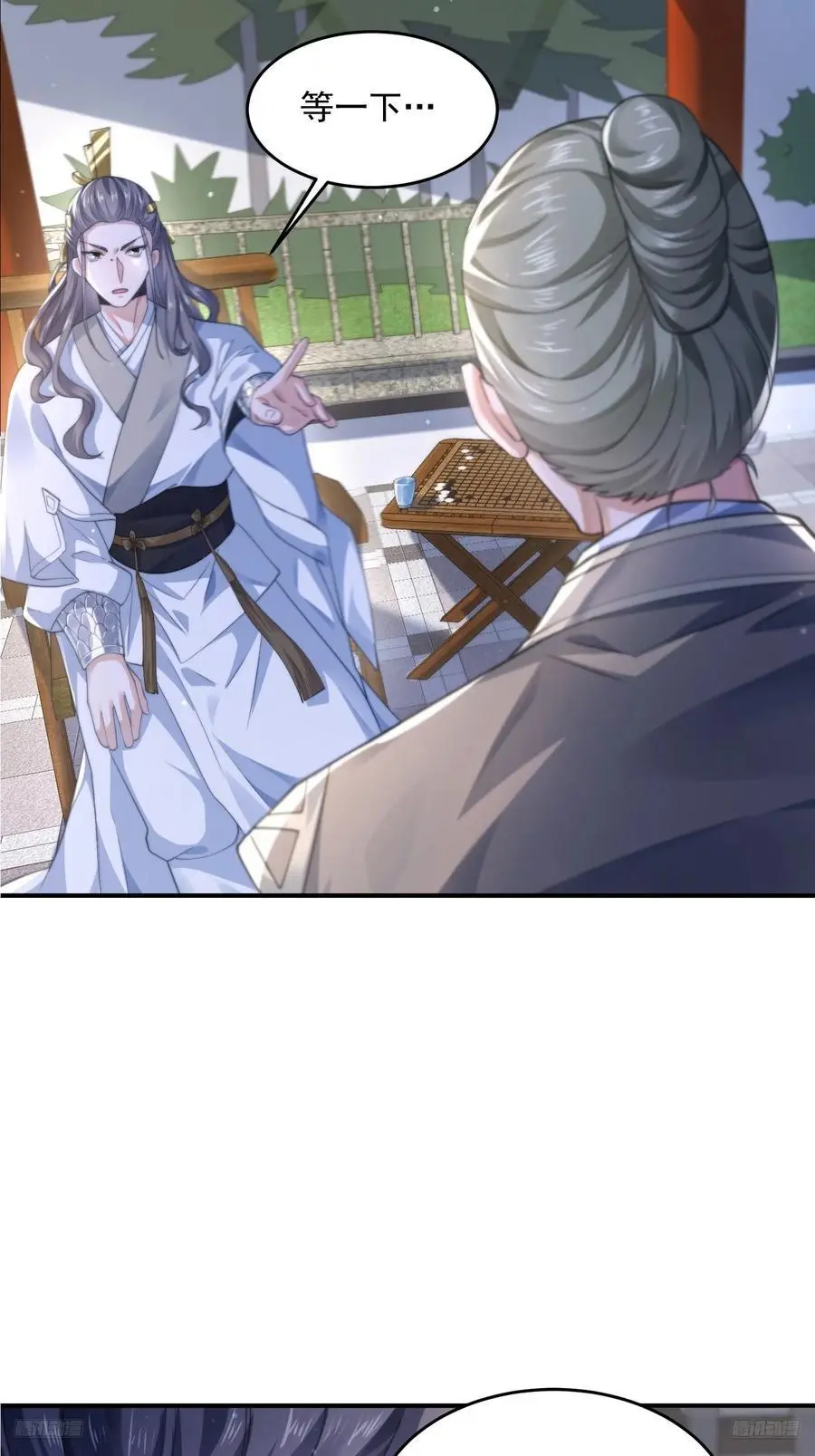 女徒弟个个想杀我漫画,第111话 新徒弟蝶衣主动出击2图