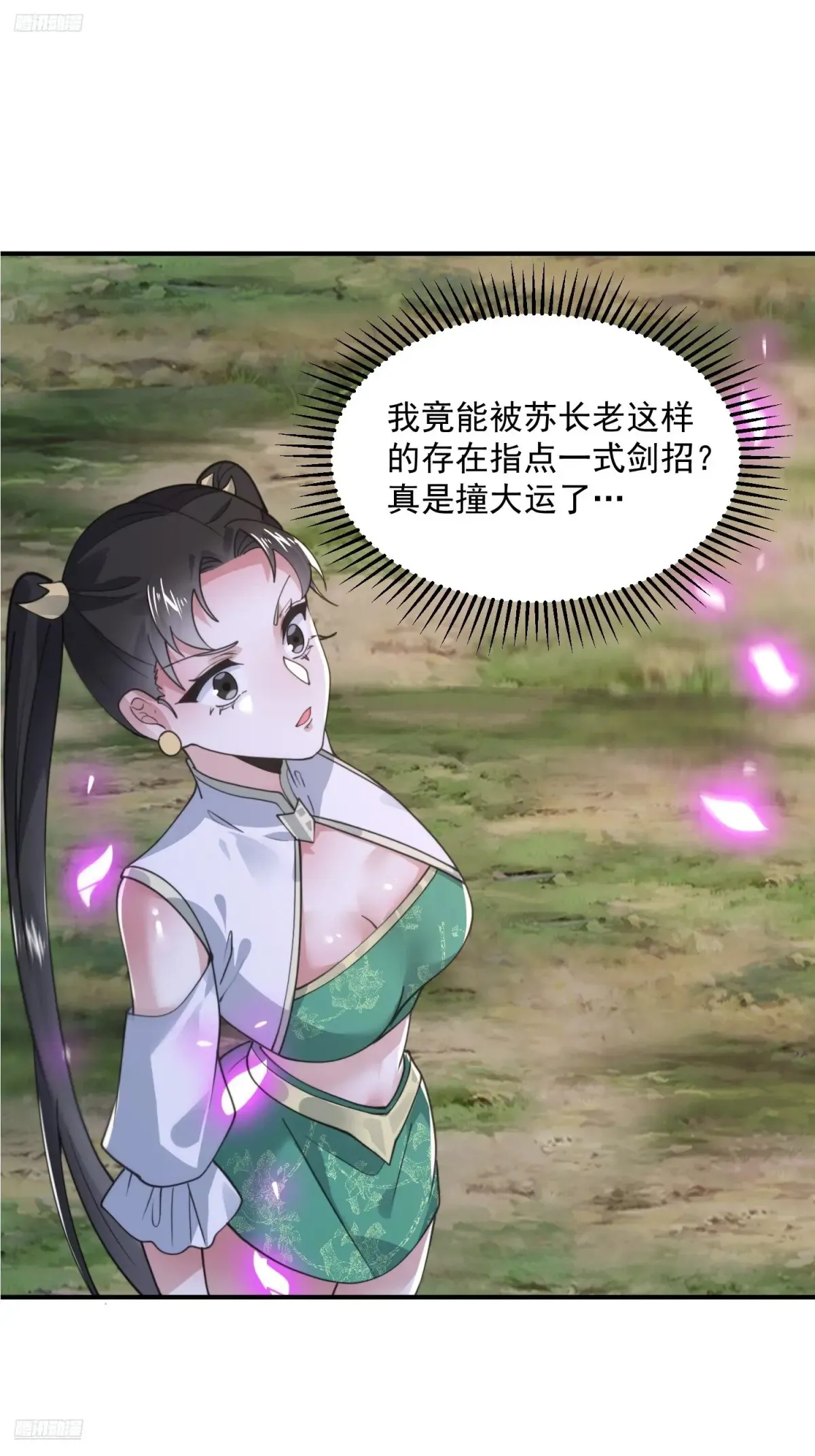 女徒弟个个想杀我漫画,第135话 甲一的强吻！！1图