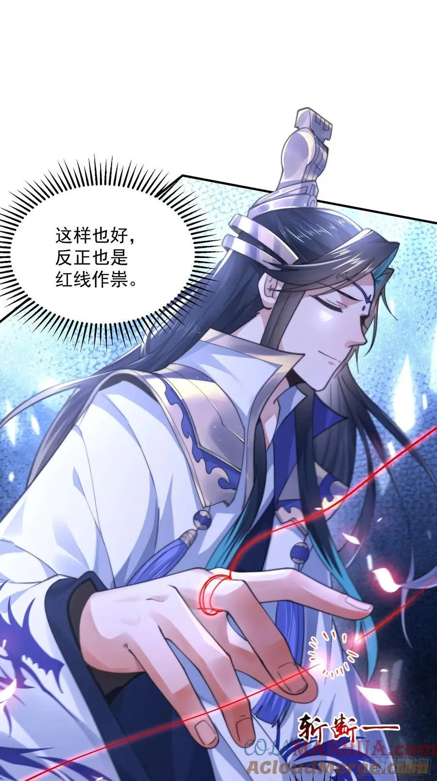 女徒弟个个想杀我漫画,第112话 圣女の诱惑OuO1图