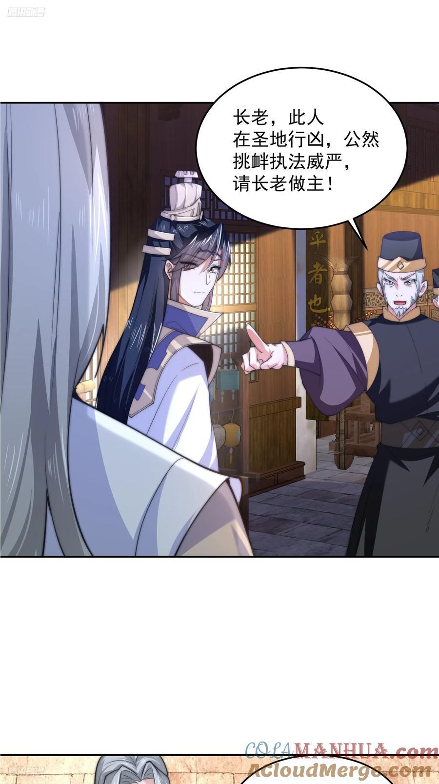 女徒弟个个想杀我漫画,第67话 我！来！爆！更！了！1图