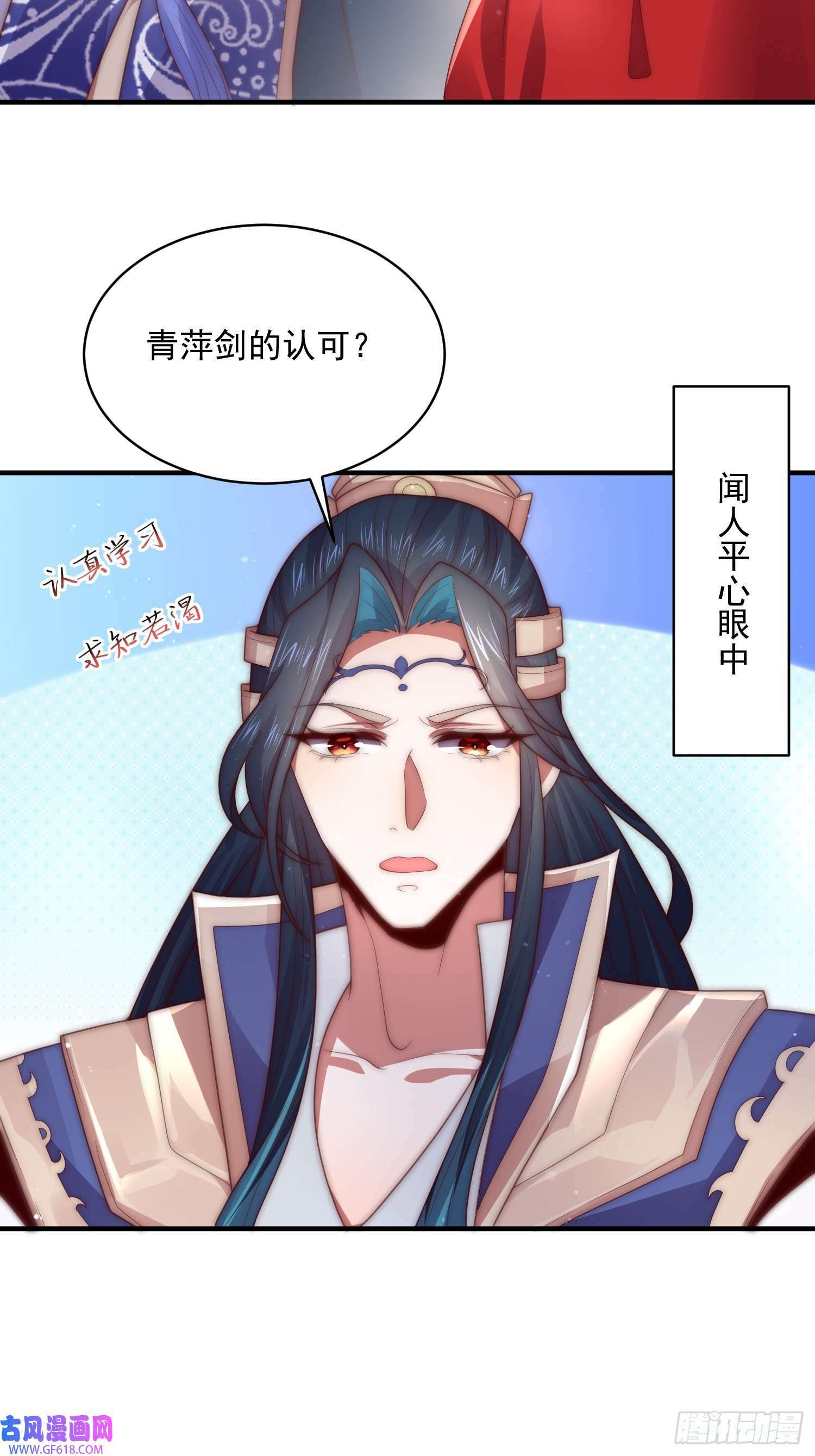 女徒弟个个想杀我漫画,第12话 谁都有不行的时候！（44P）2图