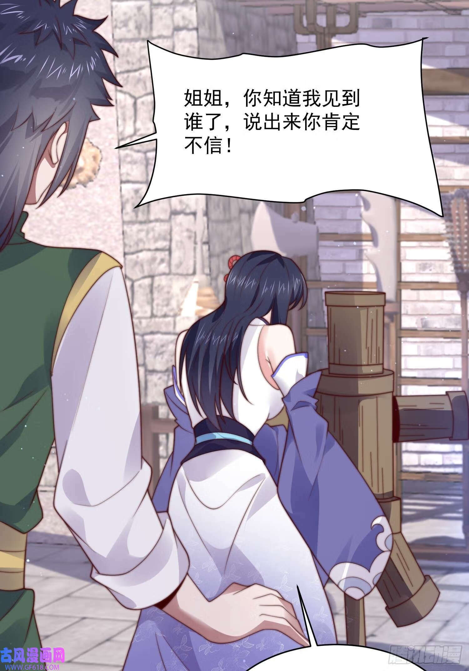 女徒弟个个想杀我漫画,第15话 动一下一千两黄金（47P）2图