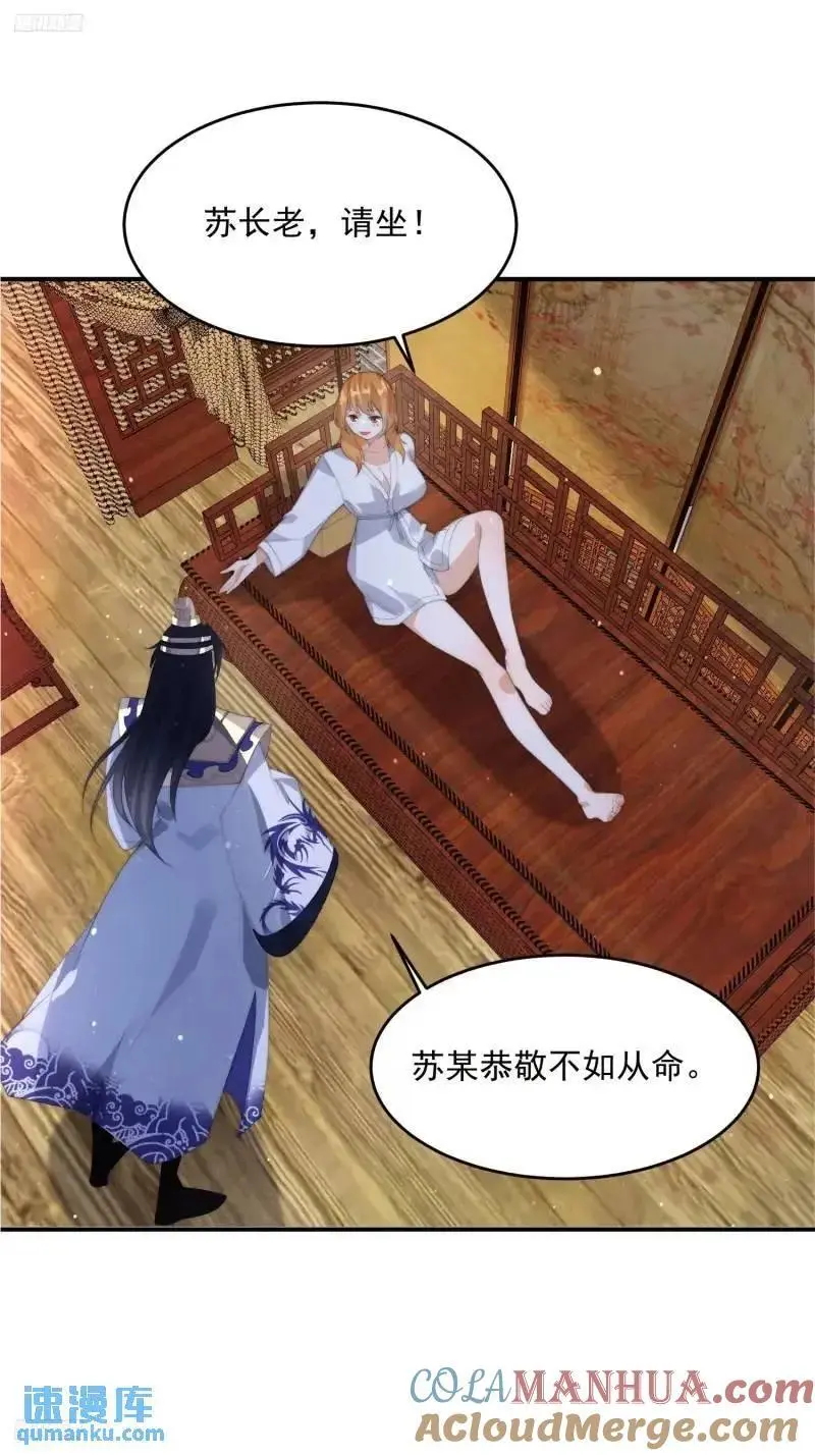 女徒弟个个想杀我漫画,第93话 做…做冰淇淋啦！1图