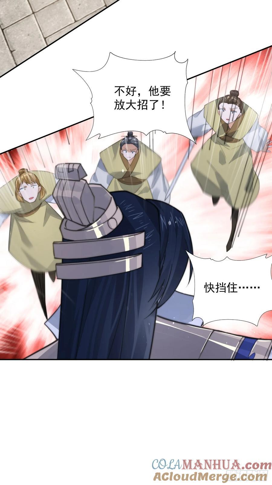 女徒弟个个想杀我漫画,第76话 这话打斗巨狂der！2图