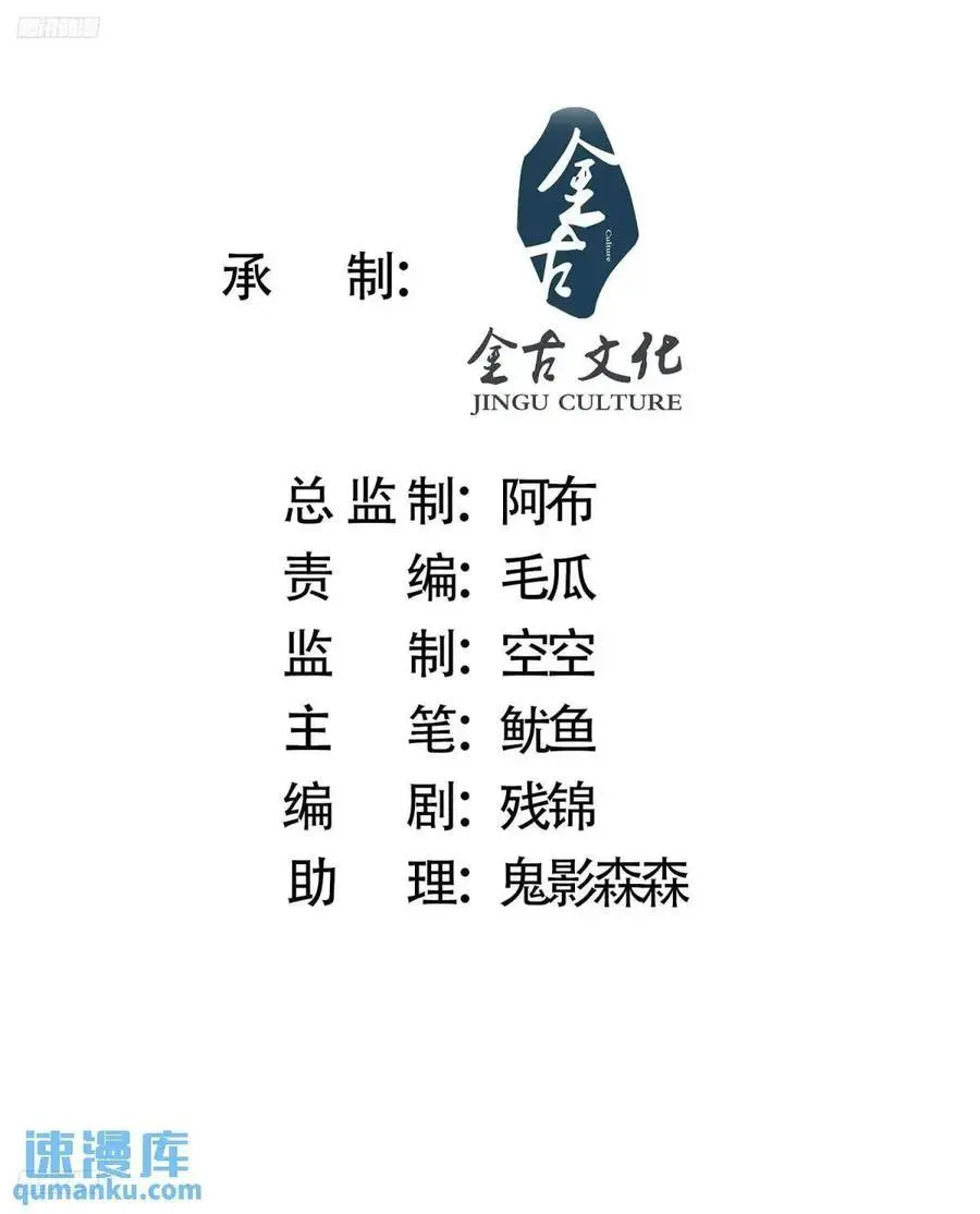 女徒弟个个想杀我漫画,第105话 仙子等我！！2图