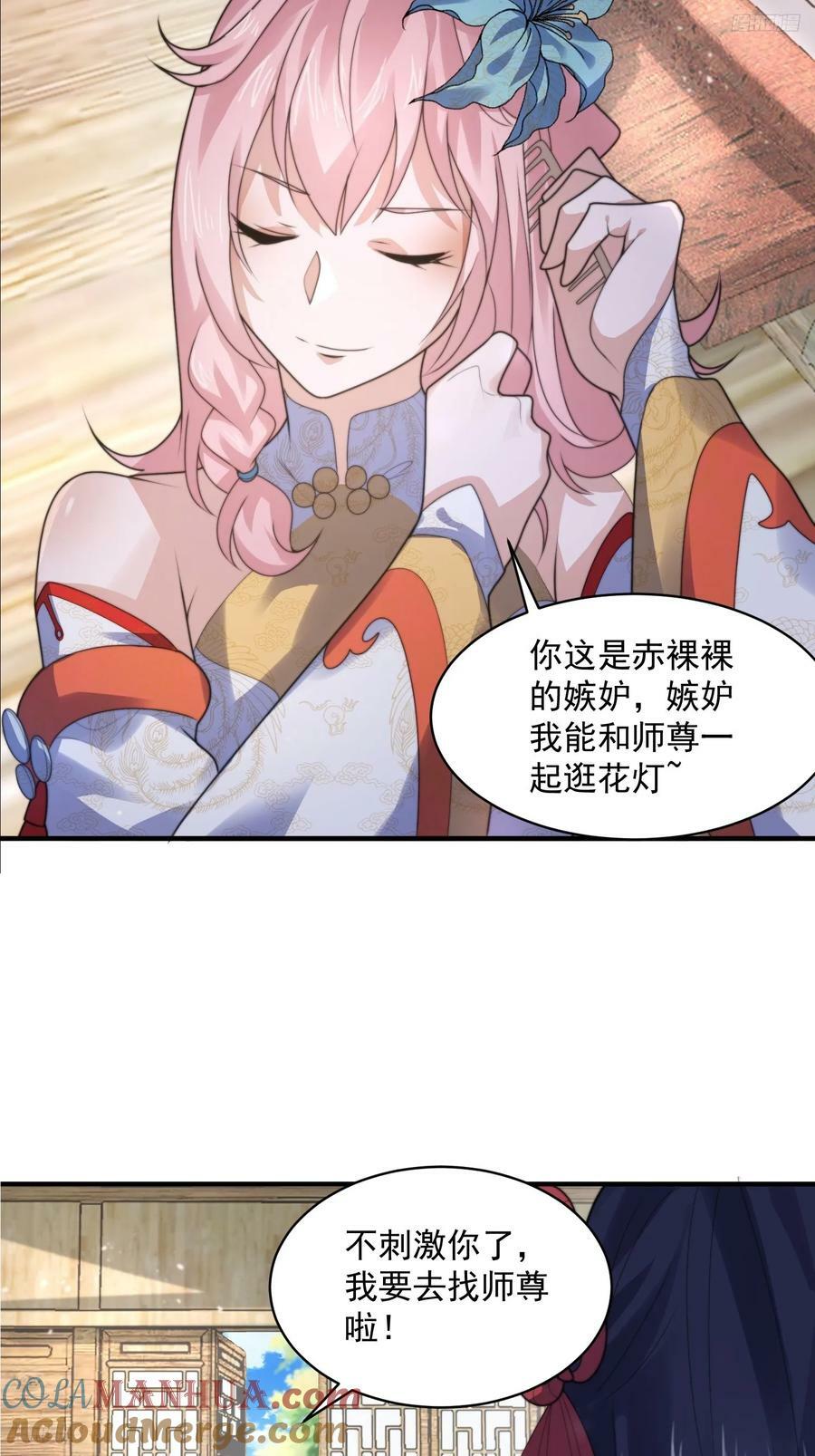 女徒弟个个想杀我漫画,第54话 三个人的电影？？1图