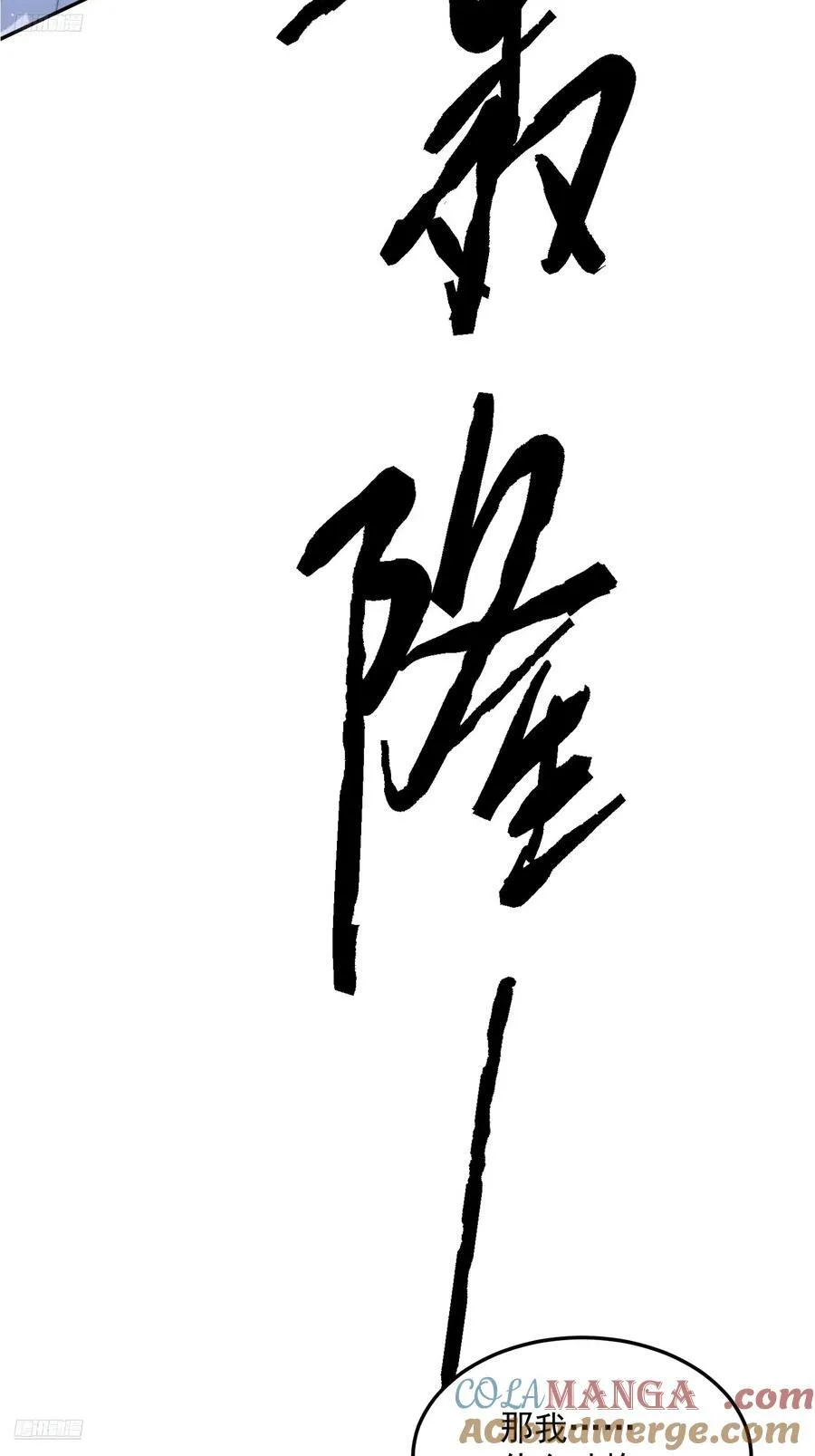 女徒弟个个想杀我漫画,第134话 面瘫少女甲一登场！1图