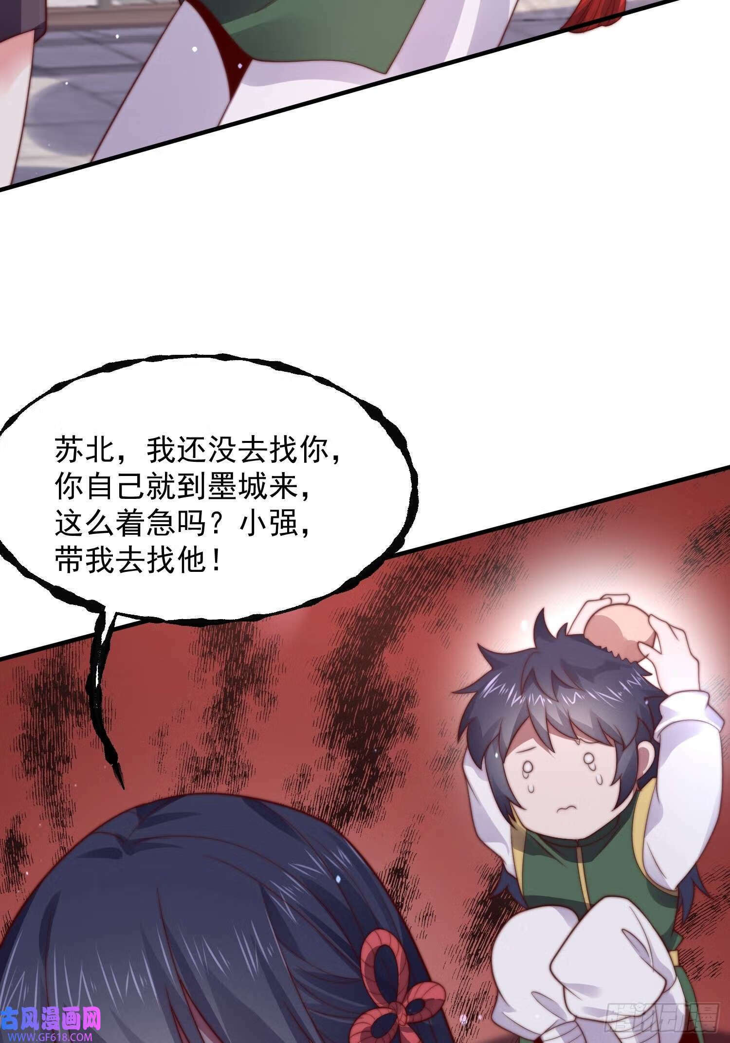 女徒弟个个想杀我漫画,第15话 动一下一千两黄金（47P）1图