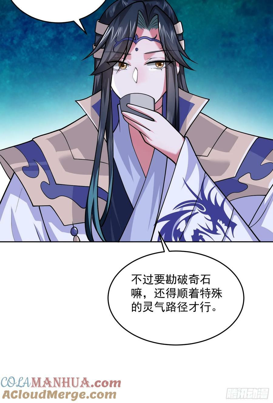 女徒弟个个想杀我漫画,第63话 我擦前世的苏北？？1图