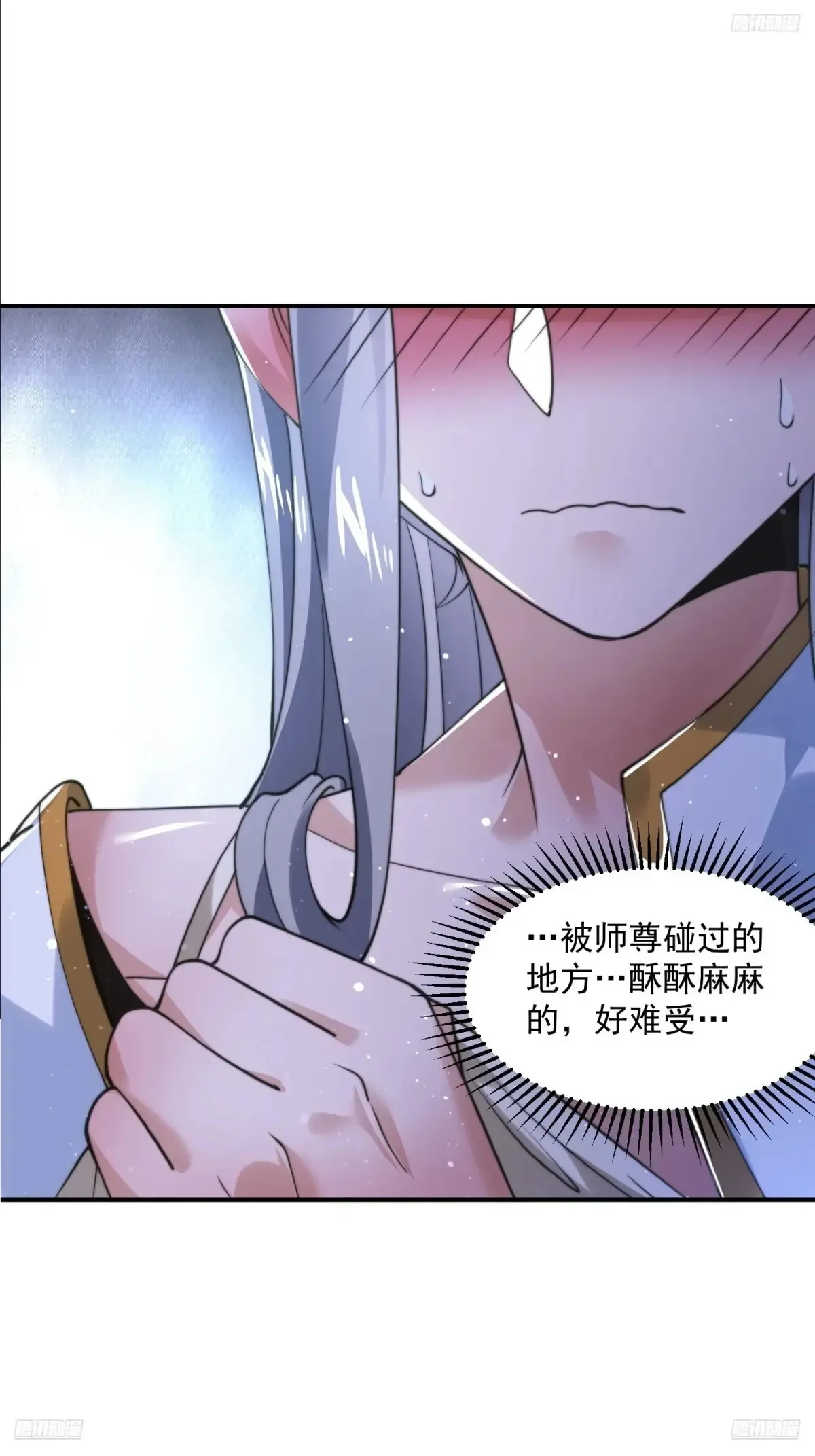 女徒弟个个想杀我漫画,第138话 龙族女婿你好呀！1图