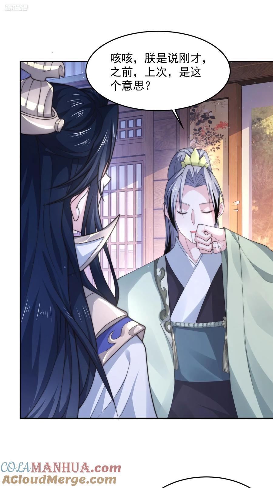 女徒弟个个想杀我漫画,第71话 朋友妻，不客气~1图