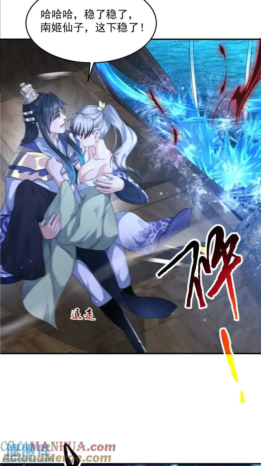 女徒弟个个想杀我漫画,第107话 解锁新外挂！1图