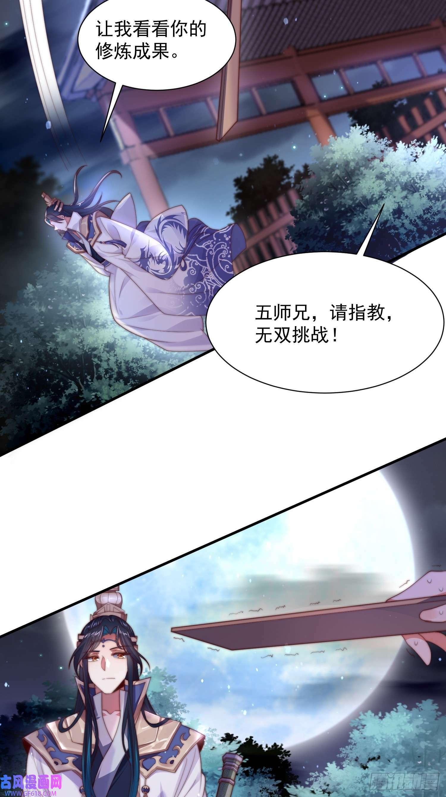 女徒弟个个想杀我漫画,第10话 人家尾巴都准备好了～（49P）2图