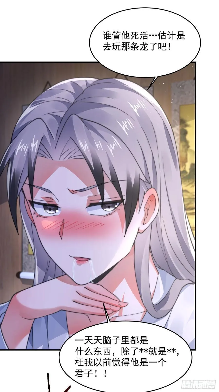 女徒弟个个想杀我漫画,第121话 敖月求娶!!!2图