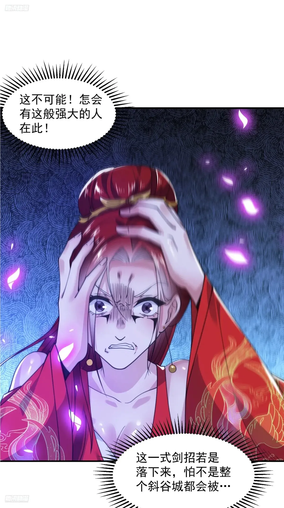 女徒弟个个想杀我漫画,第135话 甲一的强吻！！2图