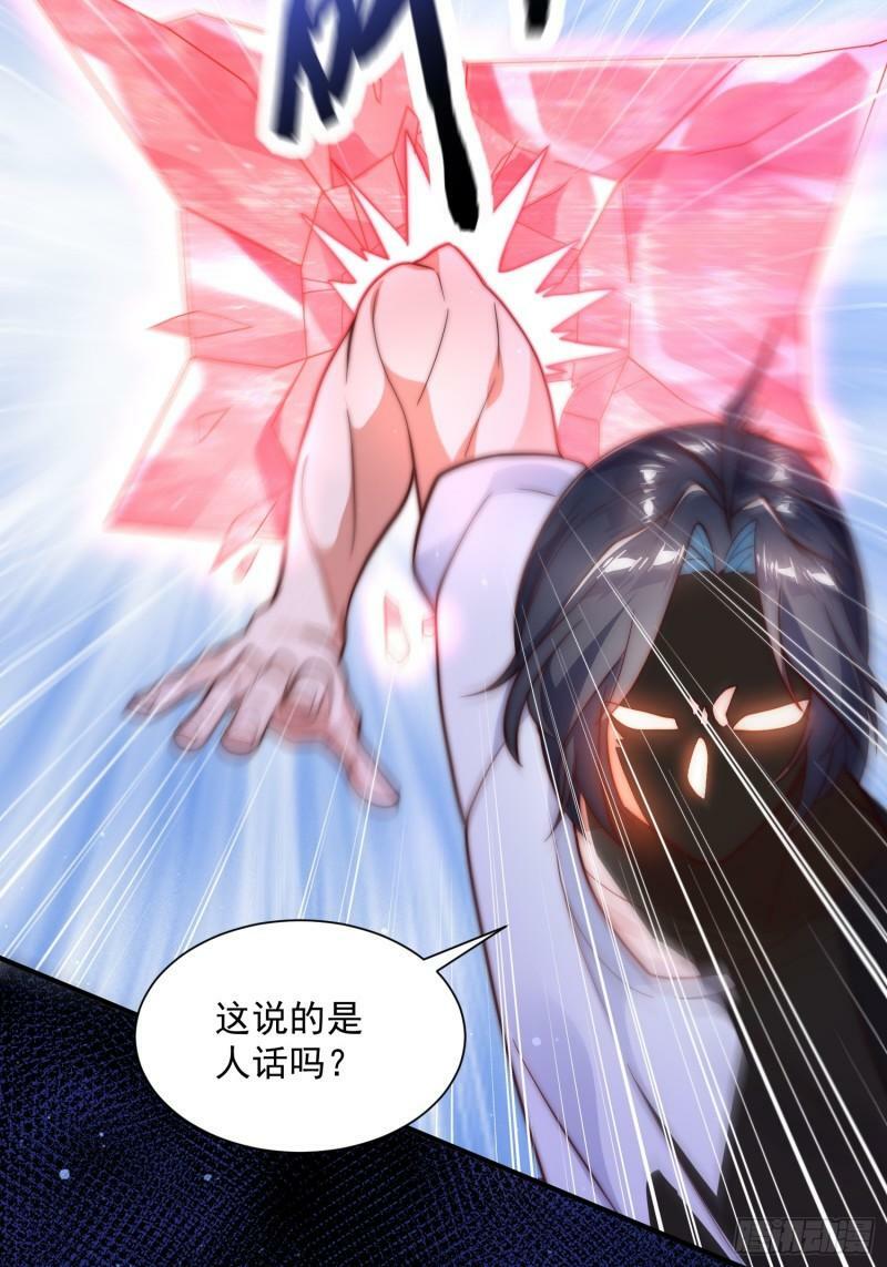女徒弟个个想杀我漫画,序章2图