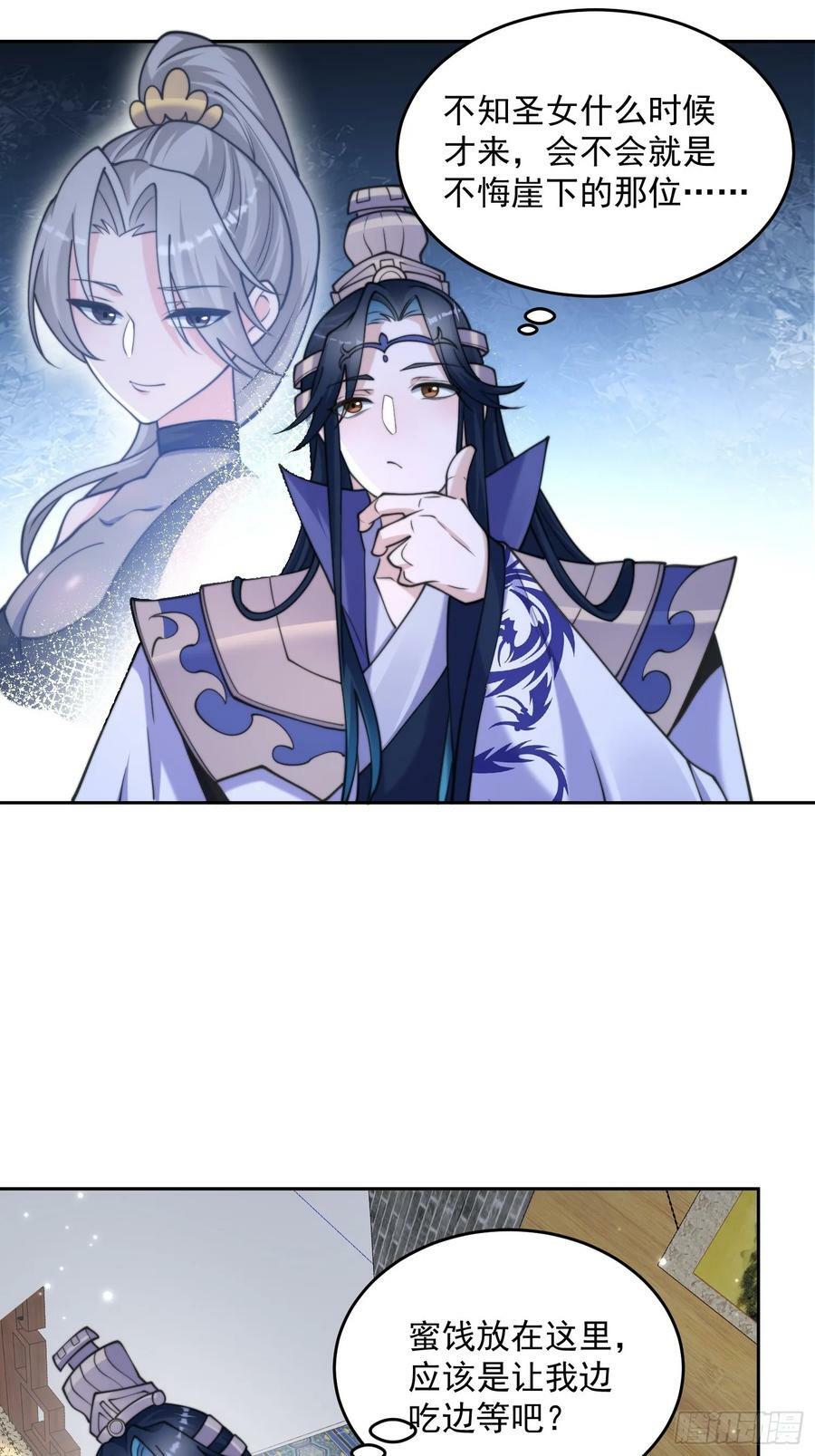 女徒弟个个想杀我漫画,第64话 关键道具出现了！2图