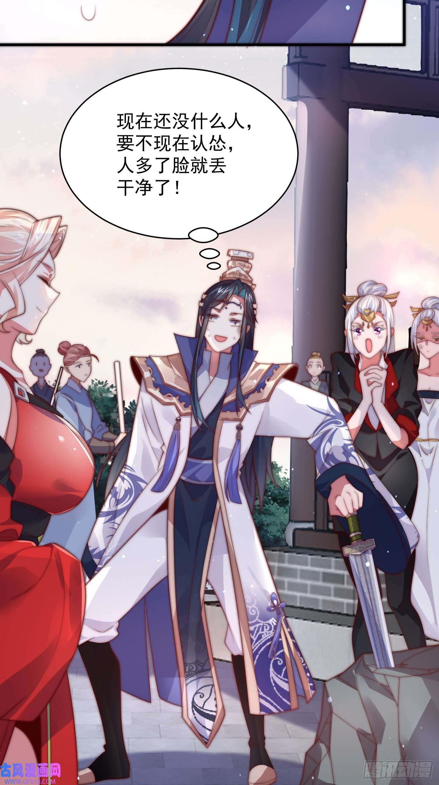 女徒弟个个想杀我漫画,第13话 心中无女人拔剑自然神（51P）2图