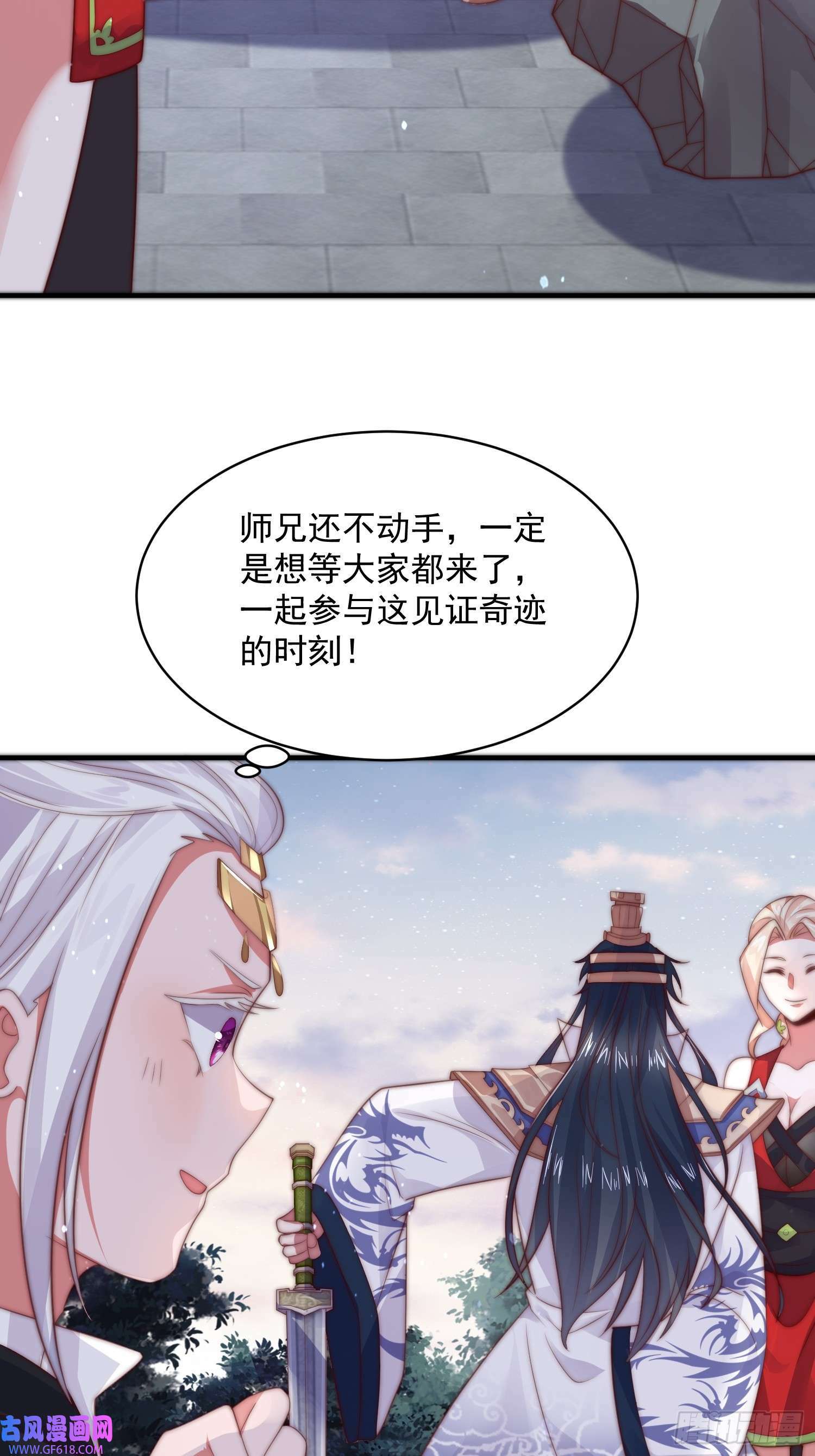 女徒弟个个想杀我漫画,第13话 心中无女人拔剑自然神（51P）1图