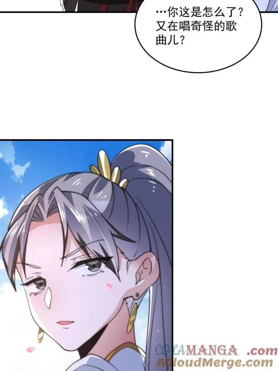 女徒弟个个想杀我漫画,第143话 终极修罗场！！2图