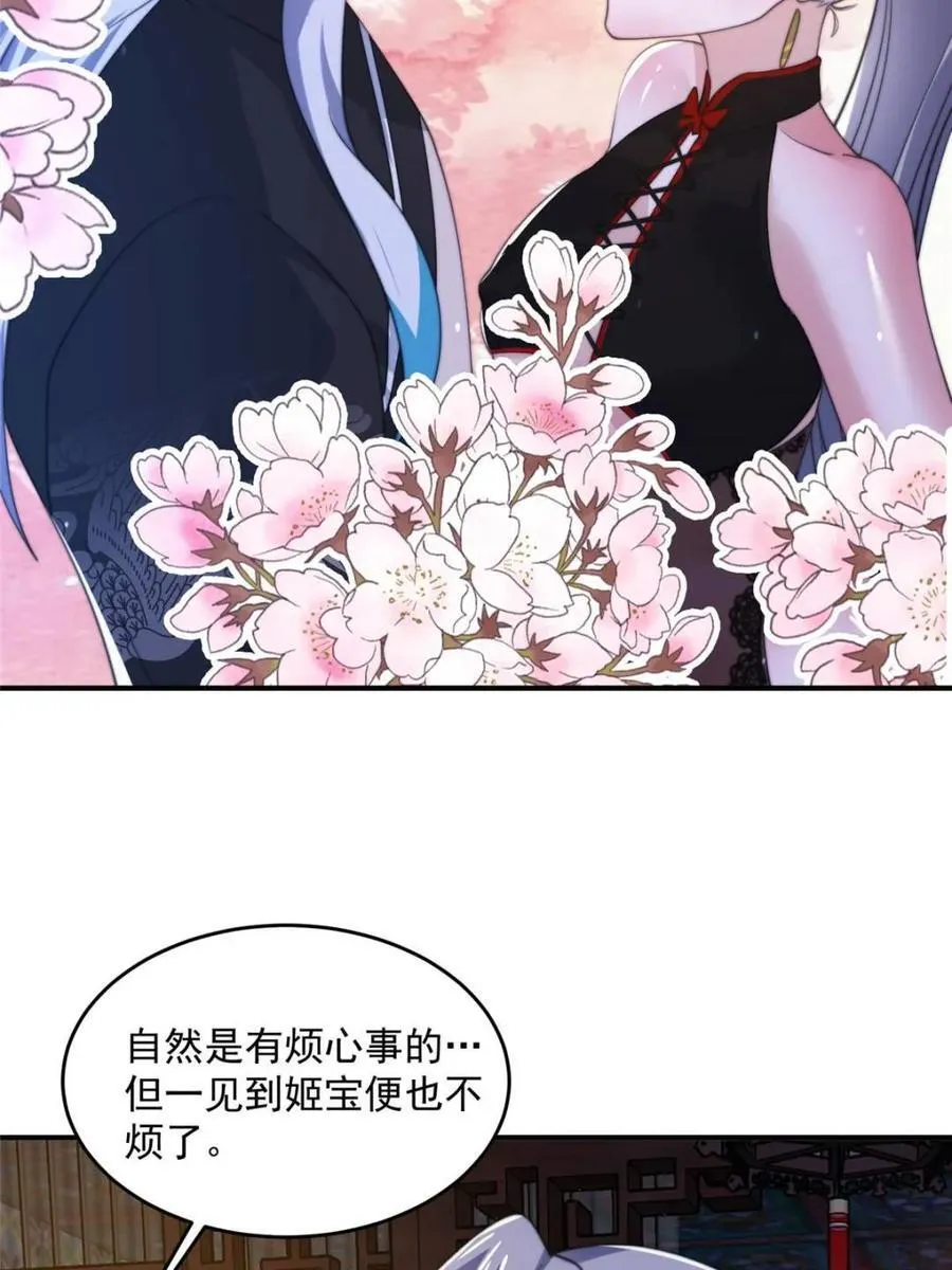 女徒弟个个想杀我漫画,第147话 等等！被窝里有人！2图