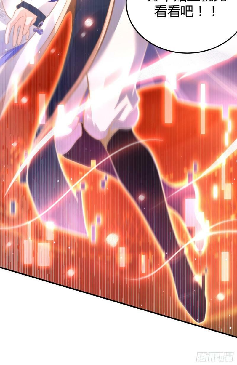 女徒弟个个想杀我漫画,序章1图
