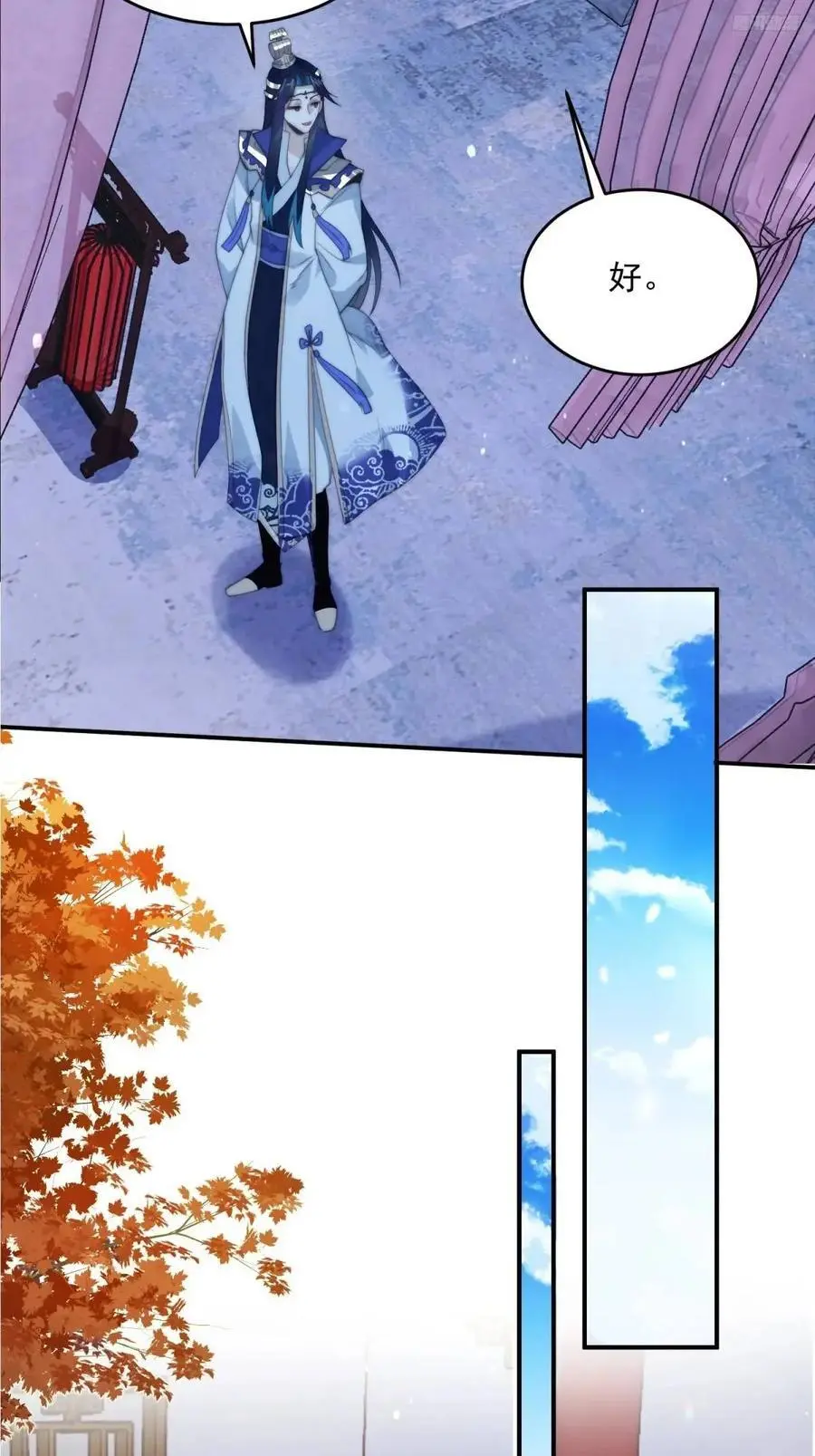女徒弟个个想杀我漫画,第91话 中秋快乐！来左拥右抱2图