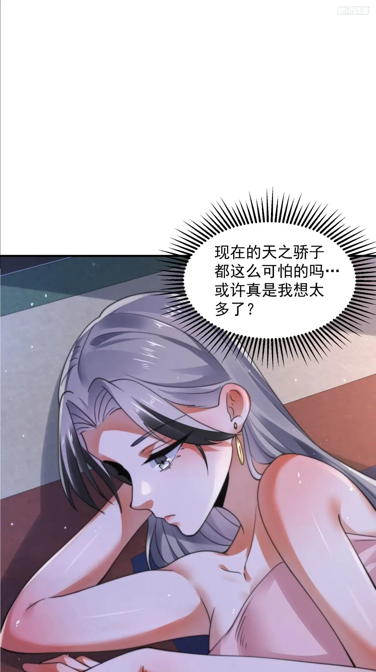 女徒弟个个想杀我漫画,第131话 被偷家了！！！2图