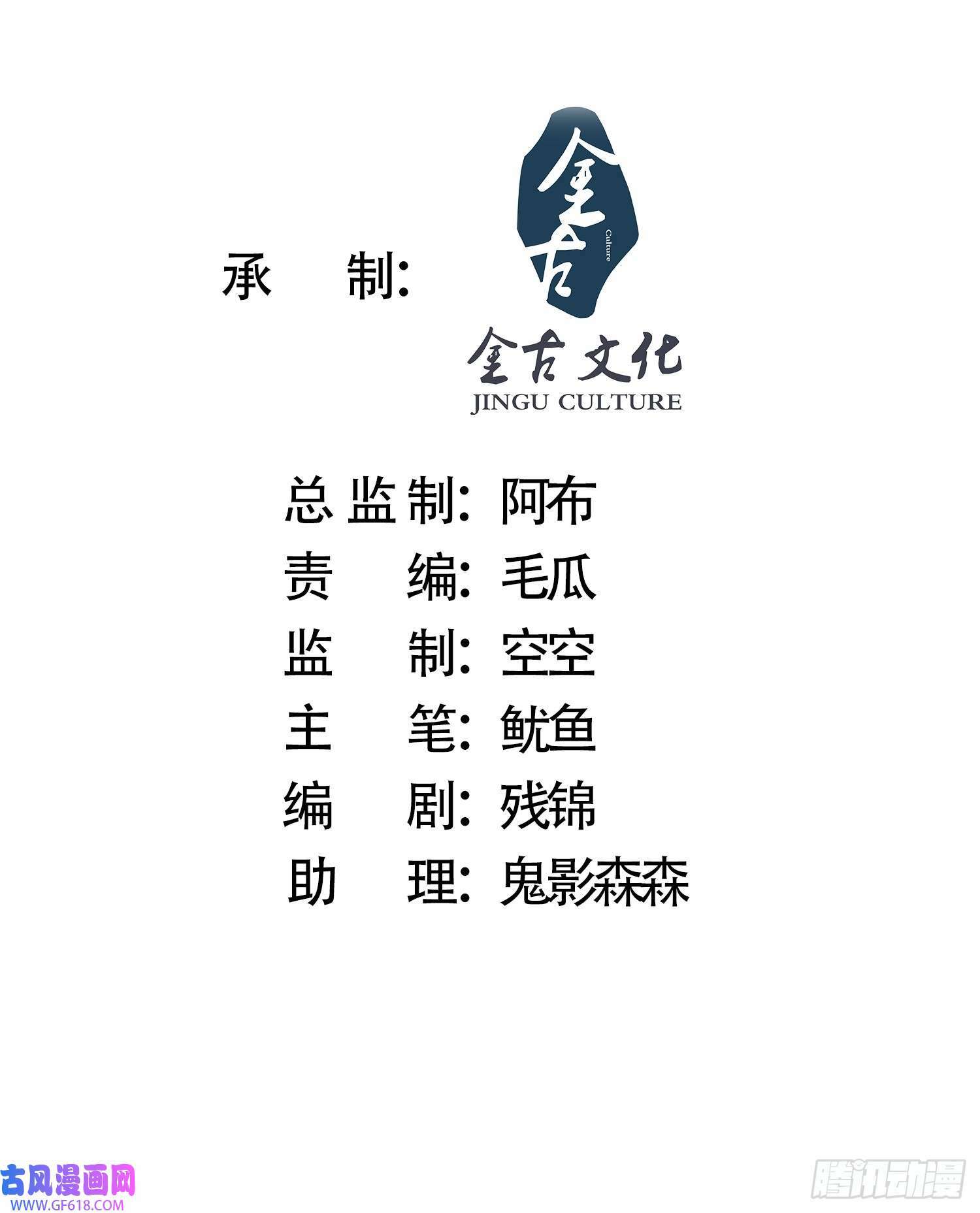 女徒弟个个想杀我漫画,第11话 修罗场！（39P）2图