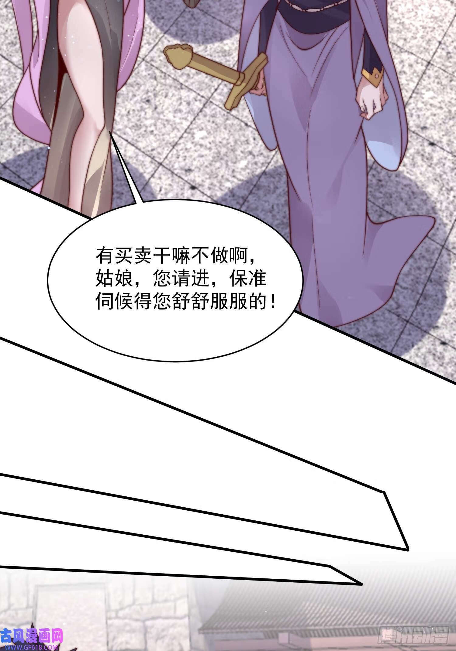女徒弟个个想杀我漫画,第15话 动一下一千两黄金（47P）1图