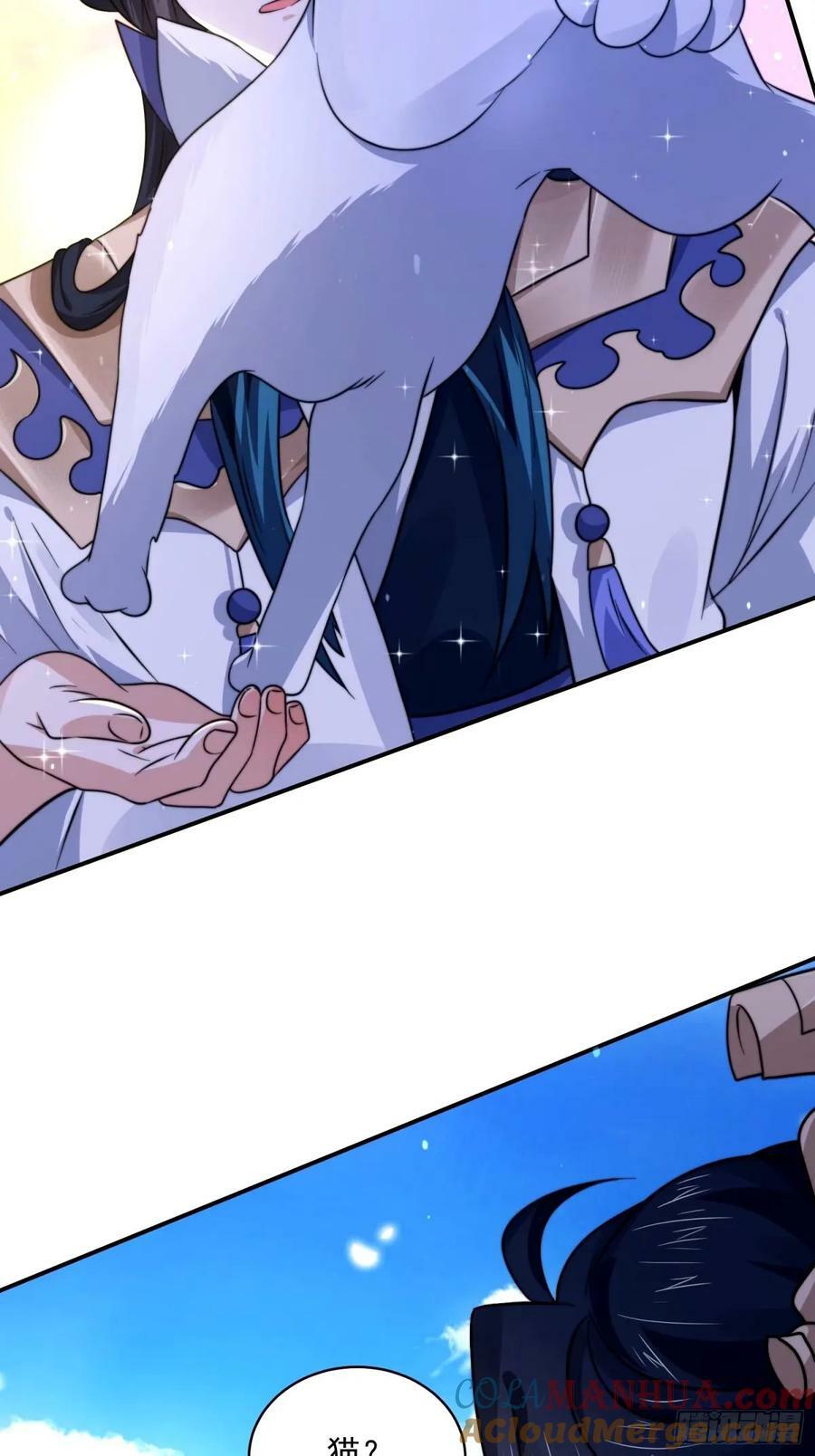 女徒弟个个想杀我漫画,第44话 拜师？我呀我呀我呀1图